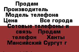 Продам iphone 4 › Производитель ­ Iphone4 › Модель телефона ­ 4 › Цена ­ 4 000 - Все города Сотовые телефоны и связь » Продам телефон   . Ханты-Мансийский,Сургут г.